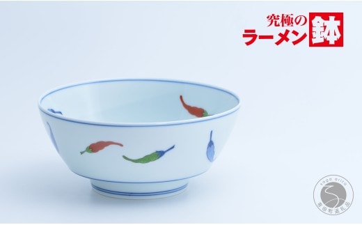 有田焼 究極のラーメン鉢 三色胡椒【まるぶん】食器 器 うつわ 磁器 陶磁器 麺鉢 ラーメン鉢 丼 丼ぶり どんぶり 染錦 シンプル A15-382