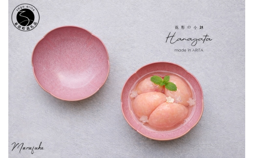 『まるふくオリジナル』有田焼 花形の小鉢（桃色）2個 セット【まるふく】食器 うつわ 器 かわいい ピンク ももいろ うつわ ひなまつり 桃の節句 お祝い aq116