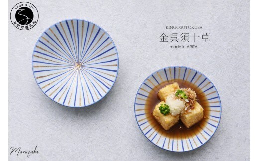 『まるふくオリジナル』有田焼 金呉須十草マット反型多用鉢 2枚 セット【まるふく】食器 うつわ 器 割烹料理 和食器 小鉢 和食 おしゃれ 煮物 aq117