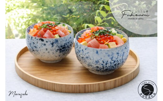 『まるふくオリジナル』有田焼 吹墨ふっくら丼 2個 セット 【まるふく】食器 うつわ 器 海鮮丼 小丼ぶり 女性用 手描き 染付 おしゃれ aq119