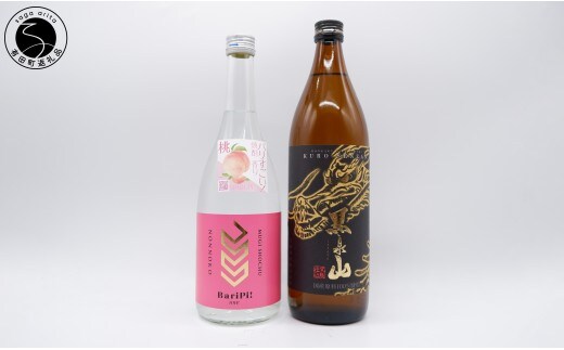 宗政酒造 香り系焼酎 バリピ 黒泉山【佐嘉蔵屋】ジューシー 桃 フルティー フレーバー 炭酸割 レア dj047