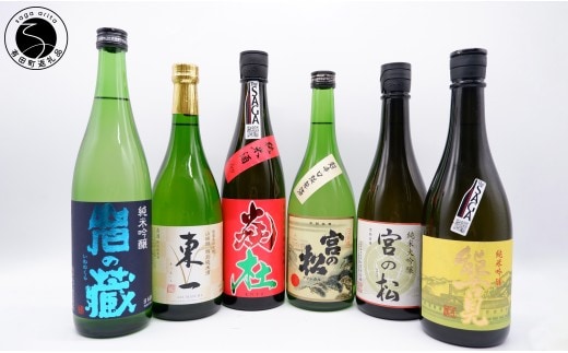 《豪華定期便》 金賞受賞 地酒 岩の蔵 宮の松 能古見 東一 焱杜 720ml×2本×3回 【佐嘉蔵屋】純米大吟醸 純米吟醸 特別純米酒 純米酒 レア酒 限定 dj050