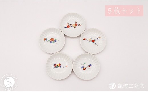 有田焼 赤絵花型小皿 5柄 セット【深海三龍堂】和食器 豆皿 うつわ 和皿 醤油皿 薬味皿 小さい かわいい 手のひらサイズ 伝統工芸 ay111