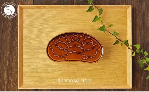 有田焼 飴釉 繭型蓋物 小【ARITAYAKI-STORE】食器 ハレの日 めでたい おもてなし おせち 高級食器 陶箱 ek068