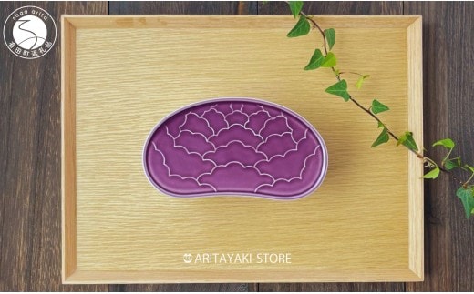 有田焼 紫釉 繭型蓋物 小【ARITAYAKI-STORE】食器 ハレの日 めでたい おもてなし おせち 高級食器 陶箱 ek069