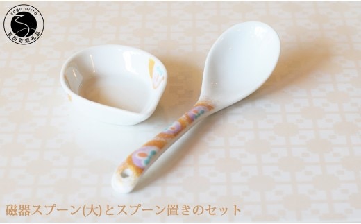有田焼 花小紋の磁器製 スプーン スプーン置き セット【徳永陶磁器】磁器製 スプーン 味見皿 口当たり 花小紋 こだわり 曲線美 レンゲ cp051