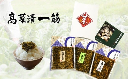 高菜乃華 3個入りセット 漬物 伝統的製法 高菜漬け 乳酸発酵 漬物 高菜漬け 油炒め辛子めんたい 辛子高菜漬け 葉がくれ 漬物 3つの味が楽しめる ご飯 漬物 おにぎり 高菜漬け パスタ 【前田食品工業】 6000円 F6-5