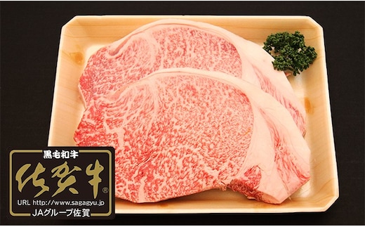 【12/1までの決済完了で年内発送】【佐賀牛】ロースステーキ 120g × 2枚 N18-5