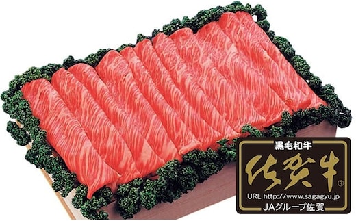 【12/1までの決済完了で年内発送】【佐賀牛】モモ（すき焼き・しゃぶしゃぶ用）400g N18-4