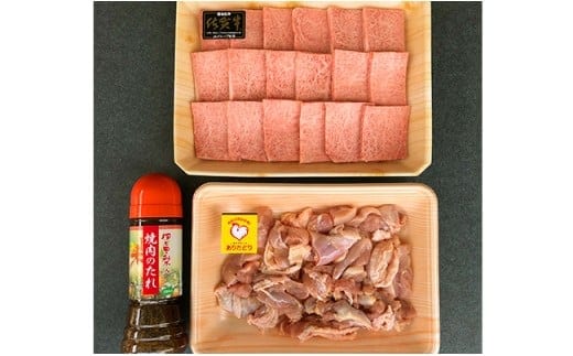 【12/1までの決済完了で年内発送】【佐賀牛＆有田鶏】バーべキューセット N12-10