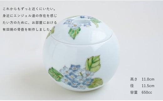 有田焼 Angel