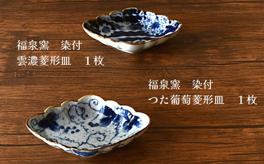 A90-26 有田焼 福泉窯 波ふち皿 4点セット【ARITAYAKI-STORE】 | d