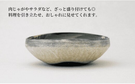 おまとめ　有田焼 はっしーさんおすすめ！】有田焼 黄粉引線彫二方なぶり鉢 工房禅