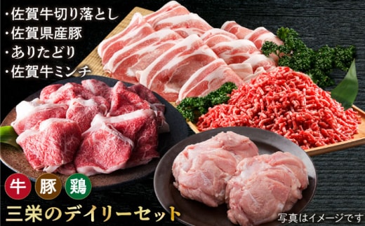 【おうちごはんに】ミンチ付き！三栄のデイリーセット 【肉の三栄】 [HAA091]