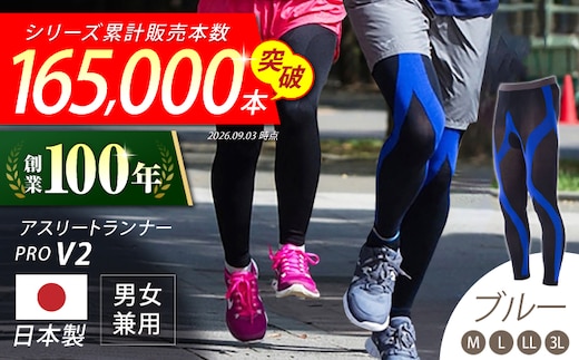 【Mサイズ】Runtage スポーツタイツ アスリートランナーPRO version2 十分丈＜ブルー＞【イイダ靴下株式会社】 [HBB008]