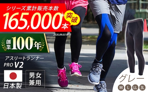 【Mサイズ】Runtage スポーツタイツ アスリートランナーPRO version2 十分丈＜グレー＞【イイダ靴下株式会社】 [HBB009]