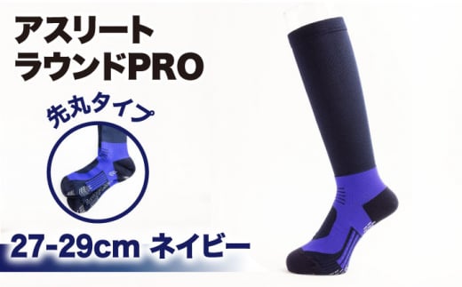 【27-29cm】Runtage 着圧ゴルフソックス アスリートラウンドPRO 先丸タイプ＜ネイビー＞【イイダ靴下株式会社】 [HBB006]