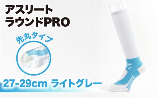 【27-29cm】Runtage 着圧ゴルフソックス アスリートラウンドPRO 先丸タイプ＜ライトグレー＞【イイダ靴下株式会社】 [HBB007]