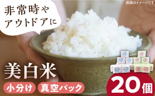 【冷めても美味しい！】令和7年産 ももちゃんちの美白米＜さがびより・夢しずく＞計7.5kg【ももさき農産】佐賀 米 佐賀県産 手軽 簡単 [HCG009]