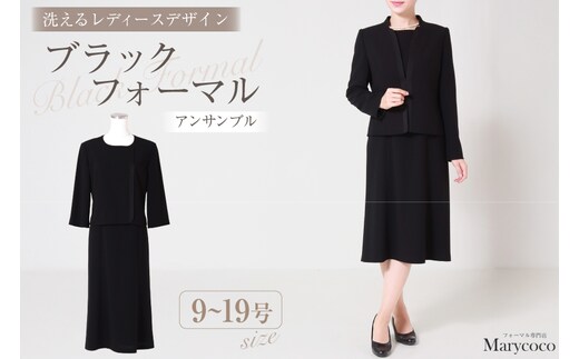 AI369-a Marycoco 立ち襟 ジャケット 前開き ワンピース ブラック フォーマル アンサンブル [MKV-2112 長袖 レディース セットアップ きれいめ メアリーココ 長崎県 島原市 ]