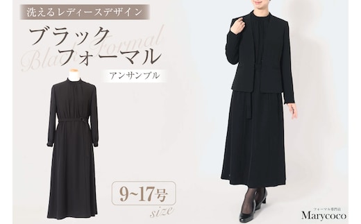 AI373-a Marycoco 洗える ノーカラージャケット 前開き ロング丈ワンピース ブラック フォーマル アンサンブル [MC-3530 ジャケット ワンピース レディース ロング きれいめ メアリーココ 長崎県 島原市 ]