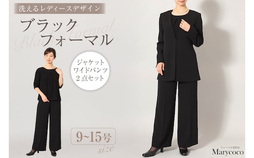 AI374-a Marycoco 洗える ノーカラージャケット ワイドパンツ ブラック フォーマル 2点 セット [ MC-2410 ジャケット パンツ レディース きれいめ メアリーココ 長崎県 島原市]