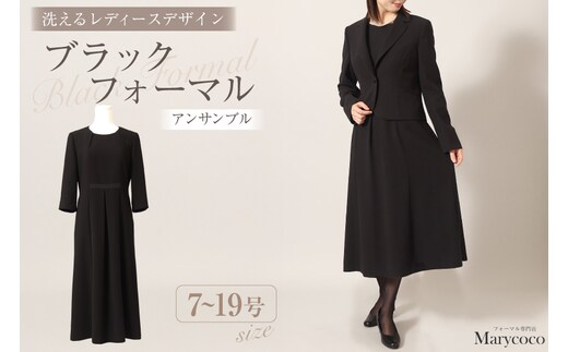 AI368-b Marycoco 家庭で洗える 前開き ブラック フォーマル アンサンブル [MKV-0309 ジャケット ワンピース 長袖 レディース セットアップ きれいめ メアリーココ 長崎県 島原市 ]