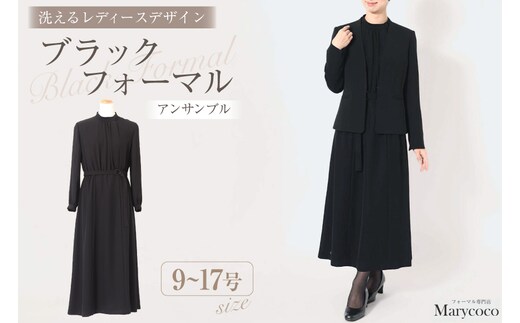 AI373-b Marycoco 洗える ノーカラージャケット 前開き ロング丈ワンピース ブラック フォーマル アンサンブル [MC-3530 ジャケット ワンピース レディース ロング きれいめ メアリーココ 長崎県 島原市 ]