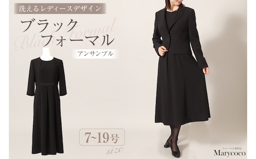 AI368-c Marycoco 家庭で洗える 前開き ブラック フォーマル アンサンブル [MKV-0309 ジャケット ワンピース 長袖 レディース セットアップ きれいめ メアリーココ 長崎県 島原市 ]