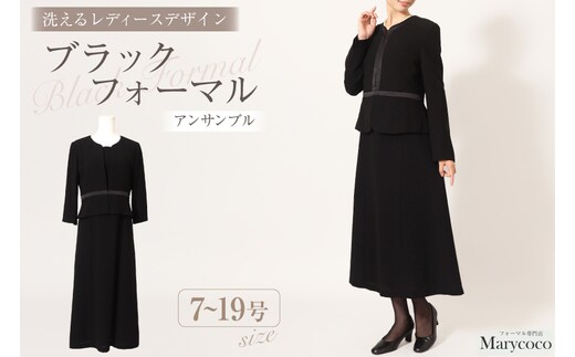 AI371-f Marycoco 家庭で洗える前開きブラックフォーマルアンサンブル [ MK-0010 ワンピース 長袖 レディース きれいめ メアリーココ 長崎県 島原市 ]