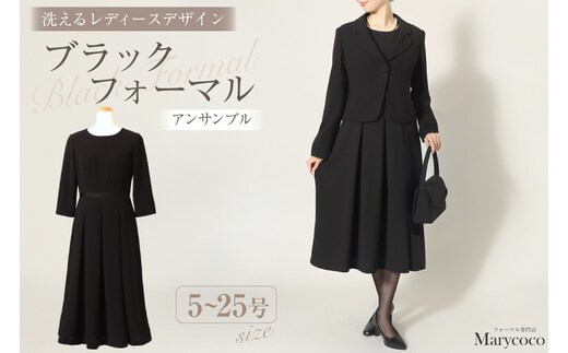 AI367-h Marycoco 家庭で洗える テーラードカラー ブラック フォーマル アンサンブル ボックスプリーツワンピース [MK-0108B ジャケット ワンピース 長袖 レディース セットアップ きれいめ メアリーココ 長崎県 島原市 ]