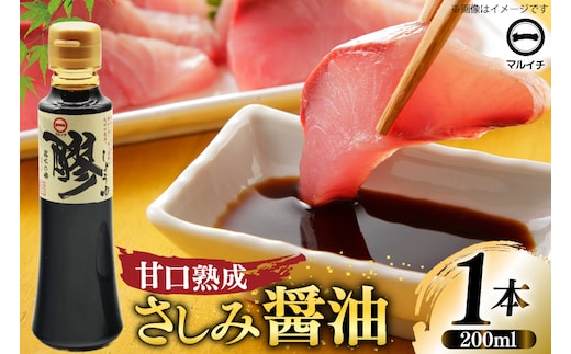 AJ301 マルイチ 醪しょうゆ200ml [ 醤油 しょうゆ 甘口 さしみ醤油 塚原食品本舗 長崎県 島原市 ]