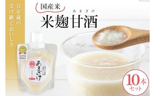 BD011受け継ぐおいしさ 無添加米麹甘酒（あまざけ） 10本セット
