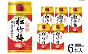 【AH023】 上撰松竹梅 「サケパック」 900ml紙パック