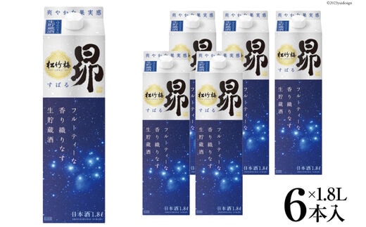 【AH029】 松竹梅 「昴」 生貯蔵酒1.8L紙パック