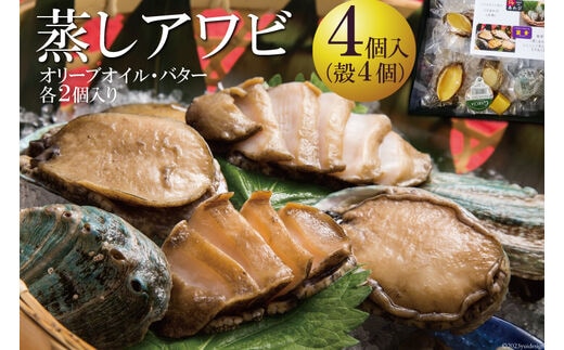 AC035翆華（蒸しアワビ）