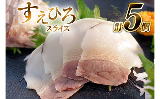 BJ143 すえひろ スライス 100g×5個セット 計500g [ くじら クジラ 鯨 鯨肉 湯引き 簡単調理 おつまみ 肴 珍味 日野商店 長崎県 島原市 ]