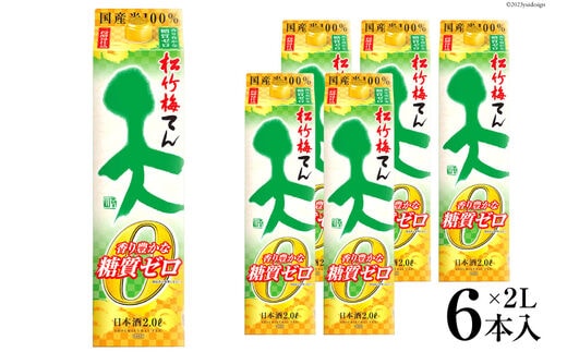 【AH045】 松竹梅「天」香り豊かな糖質ゼロ 2L紙パック
