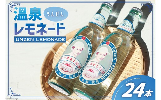AI173 島原湧水99％使用！温泉（うんぜん） レモネード 330ml×24本 [ 島原 湧水 水 炭酸 サイダー レモン 温泉 ジュース ラムネ レトロ かわいい 山崎本店酒造場 長崎県 島原市 ]