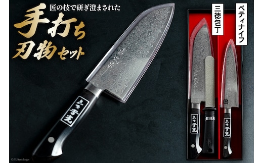 CA076 匠の技で研ぎ澄まされた 島原手打ち刃物セット [ 包丁 三徳 ペティナイフ ナイフ 長崎県 島原市 ]