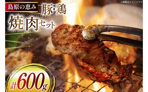 AI382 鶏肉 豚肉 セット 島原の恵み 雲仙もみじ豚 雲仙島原ハーブ鶏 計600g [ ダイニング味遊 長崎県 島原市 焼き肉 冷凍 小分け 詰め合わせ もみじ豚 豚 ハーブ鶏 ハーブ 鶏 スライス カット 真空パック 豚ロース 豚バラ 鶏もも せせり ]