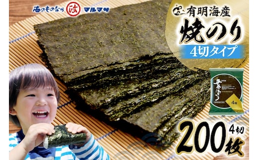 AJ195 手巻にぎり（焼のり）5P×10袋 [ 海苔 のり 焼き海苔 焼きのり 有明海 国産 手巻 手巻のり 株式会社 丸政水産 長崎県 島原市 ]