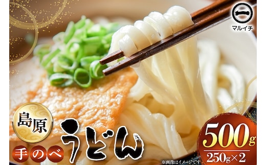 AJ297 島原 手のべうどん 500g (50g×5束×2袋) [ うどん 手延べうどん 島原 手延べ 細うどん 乾麺 国内製造 塚原食品本舗 長崎県 島原市 ]