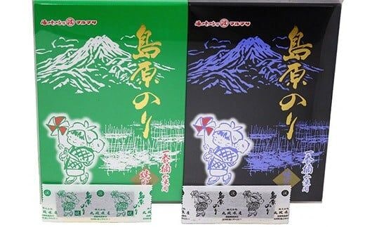 CD008 有明海産 島原のり 42束 味・焼 セット