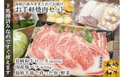 AE075島原の恵みをまとめてお届け！お手軽焼肉セット