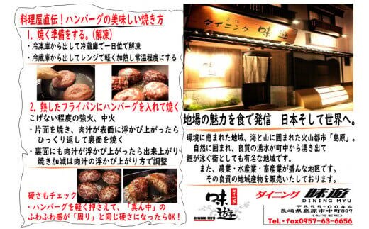 AG023島原の人気店 和食・洋食・鉄板焼き屋自慢のハンバーグ食べ比べ