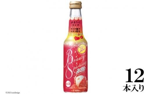 BE313タカラ「BeautySparkling」〈ぷるりんライチ〉250ml