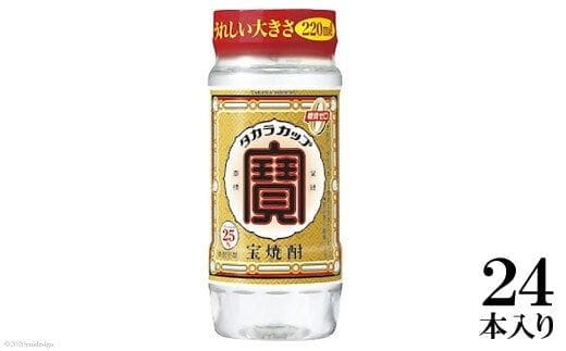 BE016宝焼酎「タカラカップ」25° 220mlペットカップ 24本