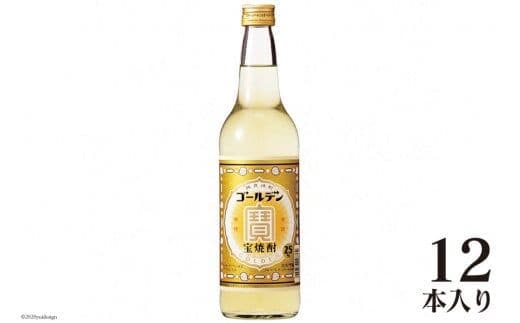 BE173宝焼酎「ゴールデン」25度 600ml?12本入