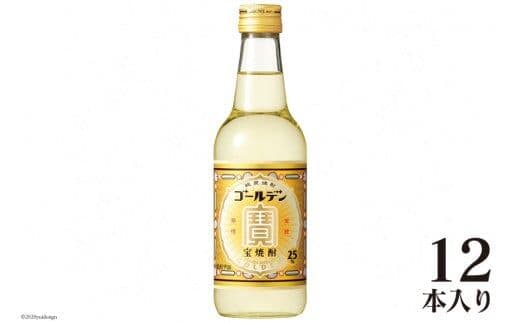 BE175宝焼酎「ゴールデン」25度 360ml?12本入